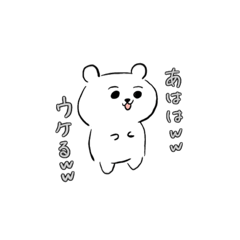 [LINEスタンプ] めちゃくちゃホワイトなスタンプ