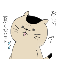 [LINEスタンプ] ぬるーいねこ2