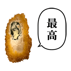 [LINEスタンプ] チーズ海苔巻きカツ と ふきだし