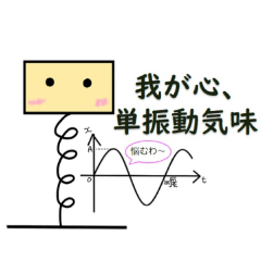 [LINEスタンプ] 物理とか理系っぽいなんか