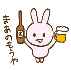 [LINEスタンプ] それゆけ！うさぎさん6