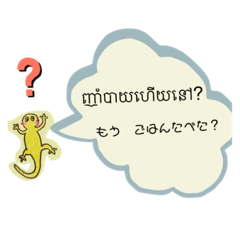 [LINEスタンプ] ちんちょさん អូន ជីងចក់