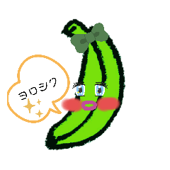 [LINEスタンプ] うまバナandバナンのグリーンなバナナ物語