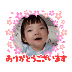 [LINEスタンプ] 悠ちゃん1歳