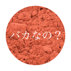 [LINEスタンプ] スパイススタンプ(煽り)