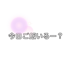[LINEスタンプ] 旦那さんへ。