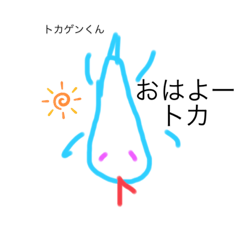 [LINEスタンプ] トカゲンくん★お返事スタンプ