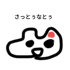 [LINEスタンプ] うさぎっぽい謎の生命体増量版！！！
