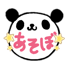 [LINEスタンプ] シンプルにパンダ。