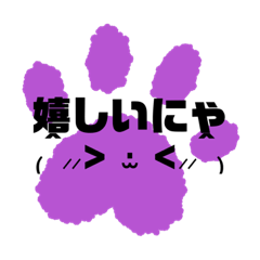 [LINEスタンプ] 友達や恋人に使えるから猫めろ語だにゃ✩