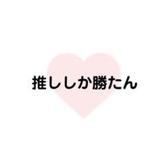 [LINEスタンプ] ヲタク用語～