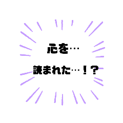 [LINEスタンプ] あなたの心の声スタンプ！