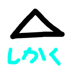 [LINEスタンプ] 子曰く、これを買うもの食うべからず