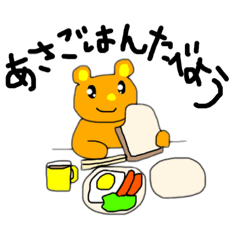 [LINEスタンプ] くまを君＆フレンズ食事スタンプ