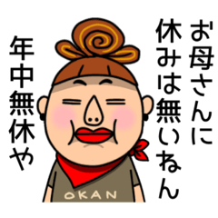 [LINEスタンプ] お母さんスタンプMOTHER