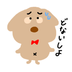 [LINEスタンプ] ゆるいぬ日常スタンプ4(関西弁)