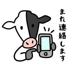 [LINEスタンプ] 素朴な牛たち 敬語ver