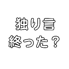 [LINEスタンプ] なるべく使わない方がいいスタンプ