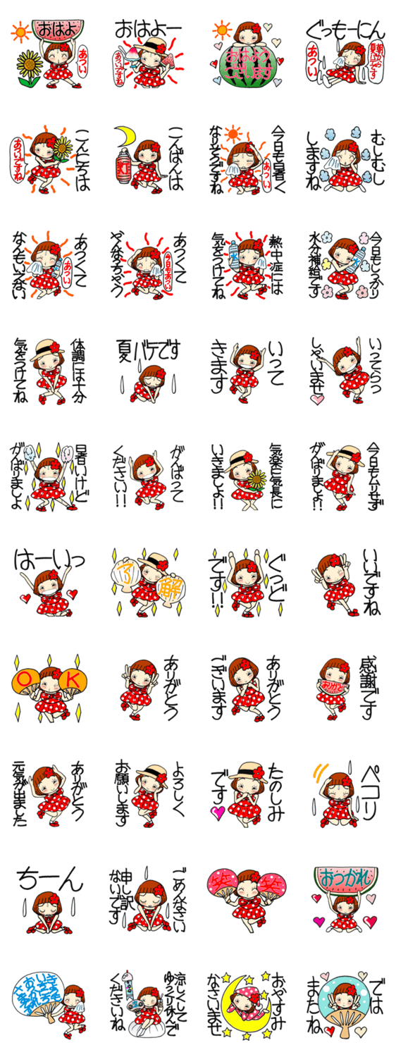 ひま子ちゃん345夏につかう夏スタンプ。のスタンプ詳細