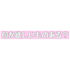 [LINEスタンプ] 同棲連絡用