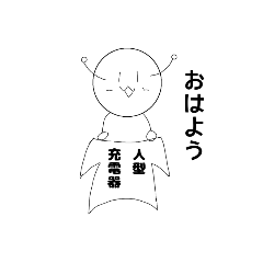 [LINEスタンプ] 伸縮自在の白くて丸いヤツ