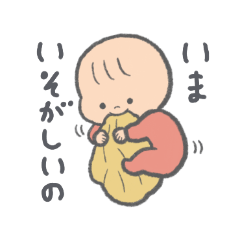 [LINEスタンプ] 赤ちゃん代弁スタンプ