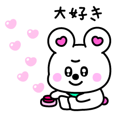 [LINEスタンプ] かわいいクマチュキ