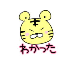 [LINEスタンプ] トラのホシくん