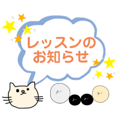 [LINEスタンプ] ちなみ先生レッスンスタンプ