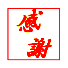 [LINEスタンプ] 情熱熱風シリーズ3