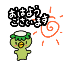 [LINEスタンプ] カッパくんの敬語スタンプ