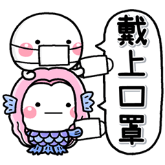 [LINEスタンプ] 疫病退散！！