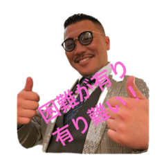 [LINEスタンプ] 仁義と描いてひとのりと詠む