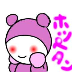 [LINEスタンプ] カワイイ ホッペタンの  いちにち