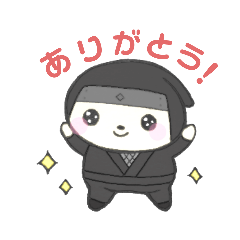 [LINEスタンプ] きぐるみくんの忍者