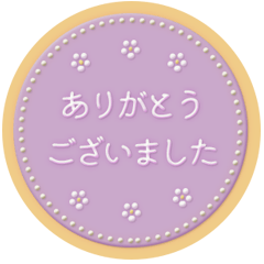 [LINEスタンプ] アイシングクッキー スタンプ