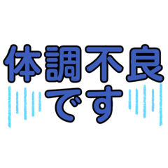 [LINEスタンプ] でか文字カラフル敬語の画像（メイン）