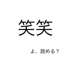 [LINEスタンプ] 言葉が余分なんよ、(勉強)