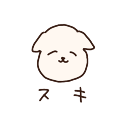 [LINEスタンプ] あまえたイッヌ