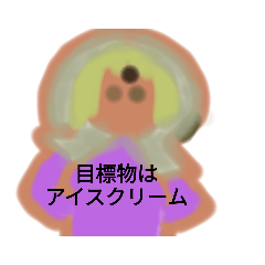 [LINEスタンプ] ☆LINEスタンプ月山いつこ