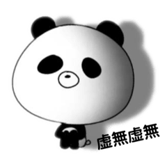 [LINEスタンプ] たすくパンダ③