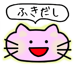 [LINEスタンプ] ピンク猫のニャー3