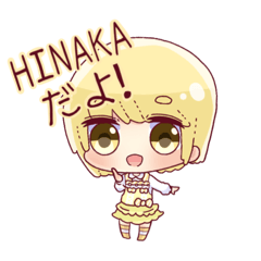 [LINEスタンプ] HINAKAのLINEスタンプ