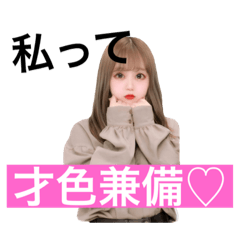 [LINEスタンプ] リコちゃんのリアコは買うしかなくない！？