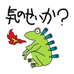 [LINEスタンプ] かえるのたばこ2