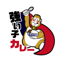 [LINEスタンプ] 爆食いマンの強い子スタンプ