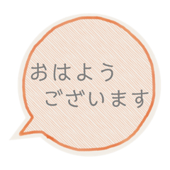 [LINEスタンプ] 敬語☆シンプル吹き出しスタンプ