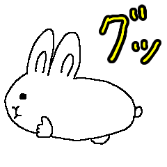 [LINEスタンプ] まるまるうさぎさん