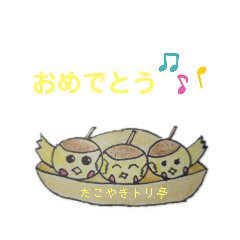 [LINEスタンプ] たこやきトリさん 1