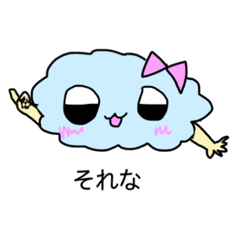 [LINEスタンプ] くもの妖精、くもくも星人のかわいい日常！